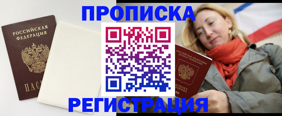 временная регистрация в Харабали