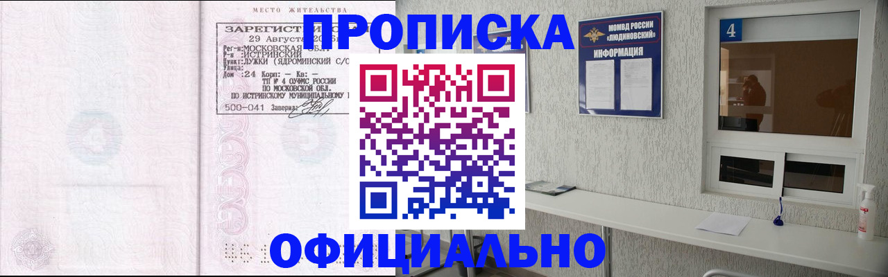 временная регистрация госуслуги в Харабали